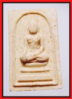 สมเด็จหลวงพ่อคงวัดวังสรรพรส(1609) #1